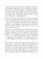 공감능력이 낮은 사회복지사가 사회복지사 역할을 수행하는 것에 대해 찬성인지, 반대인지 선택하고 이에 대한 자신의 의견과 이유를 작성하세요. 7페이지