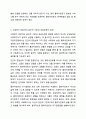 공감능력이 낮은 사회복지사가 사회복지사 역할을 수행하는 것에 대해 찬성인지, 반대인지 선택하고 이에 대한 자신의 의견과 이유를 작성하세요. 8페이지