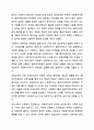 공감능력이 낮은 사회복지사가 사회복지사 역할을 수행하는 것에 대해 찬성인지, 반대인지 선택하고 이에 대한 자신의 의견과 이유를 작성하세요. 9페이지