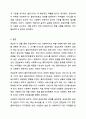 공감능력이 낮은 사회복지사가 사회복지사 역할을 수행하는 것에 대해 찬성인지, 반대인지 선택하고 이에 대한 자신의 의견과 이유를 작성하세요. 10페이지