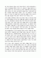 인간의 존엄성, 자유, 평등 세 가지 가치 중에서 하나를 선택하여 일반적 개념과 사회복지정책에서 가지는 의미를 설명하고, 이 가치가 잘 반영되었다고 생각하는 사회복지제도를 선택하여 설명해주세요. 6페이지