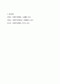 인간의 존엄성, 자유, 평등 세 가지 가치 중에서 하나를 선택하여 일반적 개념과 사회복지정책에서 가지는 의미를 설명하고, 이 가치가 잘 반영되었다고 생각하는 사회복지제도를 선택하여 설명해주세요. 8페이지