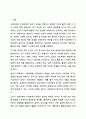 1주 2강에서 사회과학과 자연과학에 대해 학습했습니다. 사회과학은 사회현상과 인간의 사회적 행동을 탐구하는 과학의 한 분야이고, 자연과학은 자연의 여러 현상을 과학적, 체계적으로 연구하는 과학입니다. 사회과학과 자연과학의 공통점과 차이점에 대하여 논하십시오. 2페이지