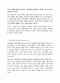 1주 2강에서 사회과학과 자연과학에 대해 학습했습니다. 사회과학은 사회현상과 인간의 사회적 행동을 탐구하는 과학의 한 분야이고, 자연과학은 자연의 여러 현상을 과학적, 체계적으로 연구하는 과학입니다. 사회과학과 자연과학의 공통점과 차이점에 대하여 논하십시오. 3페이지