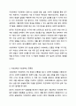 1주 2강에서 사회과학과 자연과학에 대해 학습했습니다. 사회과학은 사회현상과 인간의 사회적 행동을 탐구하는 과학의 한 분야이고, 자연과학은 자연의 여러 현상을 과학적, 체계적으로 연구하는 과학입니다. 사회과학과 자연과학의 공통점과 차이점에 대하여 논하십시오. 4페이지