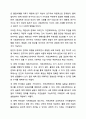 1주 2강에서 사회과학과 자연과학에 대해 학습했습니다. 사회과학은 사회현상과 인간의 사회적 행동을 탐구하는 과학의 한 분야이고, 자연과학은 자연의 여러 현상을 과학적, 체계적으로 연구하는 과학입니다. 사회과학과 자연과학의 공통점과 차이점에 대하여 논하십시오. 6페이지