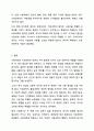 1주 2강에서 사회과학과 자연과학에 대해 학습했습니다. 사회과학은 사회현상과 인간의 사회적 행동을 탐구하는 과학의 한 분야이고, 자연과학은 자연의 여러 현상을 과학적, 체계적으로 연구하는 과학입니다. 사회과학과 자연과학의 공통점과 차이점에 대하여 논하십시오. 7페이지