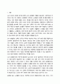 A 노인 요양원에서 생활하는 노인 클라이언트들의 욕구를 파악하기 위하여 조사를 진행하고 있다. 면접조사가 바람직할지 또는 설문조사 바람직할지 토론하시오. 2페이지