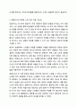 A 노인 요양원에서 생활하는 노인 클라이언트들의 욕구를 파악하기 위하여 조사를 진행하고 있다. 면접조사가 바람직할지 또는 설문조사 바람직할지 토론하시오. 5페이지