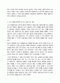 A 노인 요양원에서 생활하는 노인 클라이언트들의 욕구를 파악하기 위하여 조사를 진행하고 있다. 면접조사가 바람직할지 또는 설문조사 바람직할지 토론하시오. 8페이지