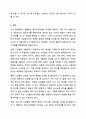 A 노인 요양원에서 생활하는 노인 클라이언트들의 욕구를 파악하기 위하여 조사를 진행하고 있다. 면접조사가 바람직할지 또는 설문조사 바람직할지 토론하시오. 10페이지