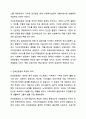 민간사회복지 조직인 자선조직화운동(COS)와 인보관운동의 특징을 비교분석하고 두 운동이 사회복지실천방법에 끼친 영향을 제시하고 현대사회에 필요한 운동이 무엇인지 자신의 생각을 제시하시오. 4페이지