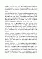 민간사회복지 조직인 자선조직화운동(COS)와 인보관운동의 특징을 비교분석하고 두 운동이 사회복지실천방법에 끼친 영향을 제시하고 현대사회에 필요한 운동이 무엇인지 자신의 생각을 제시하시오. 5페이지