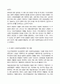 민간사회복지 조직인 자선조직화운동(COS)와 인보관운동의 특징을 비교분석하고 두 운동이 사회복지실천방법에 끼친 영향을 제시하고 현대사회에 필요한 운동이 무엇인지 자신의 생각을 제시하시오. 7페이지