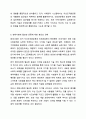 민간사회복지 조직인 자선조직화운동(COS)와 인보관운동의 특징을 비교분석하고 두 운동이 사회복지실천방법에 끼친 영향을 제시하고 현대사회에 필요한 운동이 무엇인지 자신의 생각을 제시하시오. 9페이지