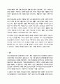 민간사회복지 조직인 자선조직화운동(COS)와 인보관운동의 특징을 비교분석하고 두 운동이 사회복지실천방법에 끼친 영향을 제시하고 현대사회에 필요한 운동이 무엇인지 자신의 생각을 제시하시오. 11페이지