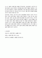 민간사회복지 조직인 자선조직화운동(COS)와 인보관운동의 특징을 비교분석하고 두 운동이 사회복지실천방법에 끼친 영향을 제시하고 현대사회에 필요한 운동이 무엇인지 자신의 생각을 제시하시오. 12페이지
