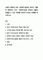 사회의 변화에 따라 사회복지실천의 목표가 새롭게 변화하고 있다. 사회복지실천 목표에 새롭게 포함될 수 있는 목표를 정하여 자신의 견해를 제시하시오. 1페이지