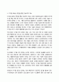 사회의 변화에 따라 사회복지실천의 목표가 새롭게 변화하고 있다. 사회복지실천 목표에 새롭게 포함될 수 있는 목표를 정하여 자신의 견해를 제시하시오. 5페이지