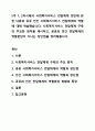 5주 1, 2차시에서 사회복지서비스 전달체계 전반에 관한 내용과 공공 민간 사회복지서비스 전달체계의 역할에 대해 학습했습니다. 사회복지서비스 전달체계 구축의 주요한 원칙을 제시하고, 공공과 민간 전달체계의 역할분담이 지니는 장단점을 정리해봅시다. 1페이지