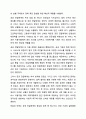 5주 1, 2차시에서 사회복지서비스 전달체계 전반에 관한 내용과 공공 민간 사회복지서비스 전달체계의 역할에 대해 학습했습니다. 사회복지서비스 전달체계 구축의 주요한 원칙을 제시하고, 공공과 민간 전달체계의 역할분담이 지니는 장단점을 정리해봅시다. 6페이지