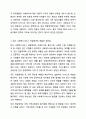 5주 1, 2차시에서 사회복지서비스 전달체계 전반에 관한 내용과 공공 민간 사회복지서비스 전달체계의 역할에 대해 학습했습니다. 사회복지서비스 전달체계 구축의 주요한 원칙을 제시하고, 공공과 민간 전달체계의 역할분담이 지니는 장단점을 정리해봅시다. 7페이지