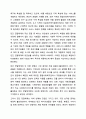 5주 1, 2차시에서 사회복지서비스 전달체계 전반에 관한 내용과 공공 민간 사회복지서비스 전달체계의 역할에 대해 학습했습니다. 사회복지서비스 전달체계 구축의 주요한 원칙을 제시하고, 공공과 민간 전달체계의 역할분담이 지니는 장단점을 정리해봅시다. 8페이지
