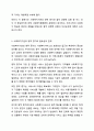 최근에는 다양한 형태의 사회복지기관 증가 및 이용자의 선택권 강화에 따라 기관 간 경쟁이 심화되고 있다. 현 시점에서 미루어볼 때 우리나라 사회복지서비스의 지속적인 발전과 질적 향상을 위해 사회복지기관의 양적 증가와 질적 경쟁력 강화 중에 무엇이 더 중요하다고 생각하는지 대한 사회복지행정론에서 학습한 내용을 바탕으로 의견을 제시하시오 3페이지