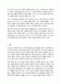 최근에는 다양한 형태의 사회복지기관 증가 및 이용자의 선택권 강화에 따라 기관 간 경쟁이 심화되고 있다. 현 시점에서 미루어볼 때 우리나라 사회복지서비스의 지속적인 발전과 질적 향상을 위해 사회복지기관의 양적 증가와 질적 경쟁력 강화 중에 무엇이 더 중요하다고 생각하는지 대한 사회복지행정론에서 학습한 내용을 바탕으로 의견을 제시하시오 7페이지