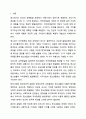 4주차 2차시에서 청소년기의 발달적 특성 중 자아정체감에 대하여 학습하였습니다. 청소년기의 발달에서 반드시 획득하여야 하는 개념이 자아정체감임에도 불구하고 우리 사회에서는 학업과 같은 사회문화적 요소에 의하여 자아정체감이 확립될 기회가 부재하여 청소년들이 어려움을 경험하고 있습니다. 이에 자아정체감 상태가 위기와 수행이라는 두가지 축으로 청소년의 자아정체감이 어떻게 구분되는지 정리하고 우리나라 청소년들의 자아정체감 상태가 어느 유형에 해당한다고 판단하는 2페이지