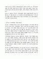 4주차 2차시에서 청소년기의 발달적 특성 중 자아정체감에 대하여 학습하였습니다. 청소년기의 발달에서 반드시 획득하여야 하는 개념이 자아정체감임에도 불구하고 우리 사회에서는 학업과 같은 사회문화적 요소에 의하여 자아정체감이 확립될 기회가 부재하여 청소년들이 어려움을 경험하고 있습니다. 이에 자아정체감 상태가 위기와 수행이라는 두가지 축으로 청소년의 자아정체감이 어떻게 구분되는지 정리하고 우리나라 청소년들의 자아정체감 상태가 어느 유형에 해당한다고 판단하는 3페이지