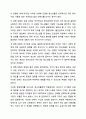 4주차 2차시에서 청소년기의 발달적 특성 중 자아정체감에 대하여 학습하였습니다. 청소년기의 발달에서 반드시 획득하여야 하는 개념이 자아정체감임에도 불구하고 우리 사회에서는 학업과 같은 사회문화적 요소에 의하여 자아정체감이 확립될 기회가 부재하여 청소년들이 어려움을 경험하고 있습니다. 이에 자아정체감 상태가 위기와 수행이라는 두가지 축으로 청소년의 자아정체감이 어떻게 구분되는지 정리하고 우리나라 청소년들의 자아정체감 상태가 어느 유형에 해당한다고 판단하는 5페이지