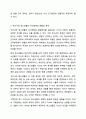 4주차 2차시에서 청소년기의 발달적 특성 중 자아정체감에 대하여 학습하였습니다. 청소년기의 발달에서 반드시 획득하여야 하는 개념이 자아정체감임에도 불구하고 우리 사회에서는 학업과 같은 사회문화적 요소에 의하여 자아정체감이 확립될 기회가 부재하여 청소년들이 어려움을 경험하고 있습니다. 이에 자아정체감 상태가 위기와 수행이라는 두가지 축으로 청소년의 자아정체감이 어떻게 구분되는지 정리하고 우리나라 청소년들의 자아정체감 상태가 어느 유형에 해당한다고 판단하는 6페이지