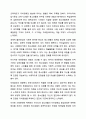 4주차 2차시에서 청소년기의 발달적 특성 중 자아정체감에 대하여 학습하였습니다. 청소년기의 발달에서 반드시 획득하여야 하는 개념이 자아정체감임에도 불구하고 우리 사회에서는 학업과 같은 사회문화적 요소에 의하여 자아정체감이 확립될 기회가 부재하여 청소년들이 어려움을 경험하고 있습니다. 이에 자아정체감 상태가 위기와 수행이라는 두가지 축으로 청소년의 자아정체감이 어떻게 구분되는지 정리하고 우리나라 청소년들의 자아정체감 상태가 어느 유형에 해당한다고 판단하는 8페이지
