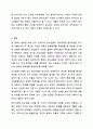 4주차 2차시에서 청소년기의 발달적 특성 중 자아정체감에 대하여 학습하였습니다. 청소년기의 발달에서 반드시 획득하여야 하는 개념이 자아정체감임에도 불구하고 우리 사회에서는 학업과 같은 사회문화적 요소에 의하여 자아정체감이 확립될 기회가 부재하여 청소년들이 어려움을 경험하고 있습니다. 이에 자아정체감 상태가 위기와 수행이라는 두가지 축으로 청소년의 자아정체감이 어떻게 구분되는지 정리하고 우리나라 청소년들의 자아정체감 상태가 어느 유형에 해당한다고 판단하는 9페이지