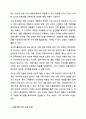 나는 중견 기업인 서울식품의 전략경영과장으로 재직하고 있다. 사장님은 나에게 회사의 성장과 장기 발전을 위하여 새로운 제품개발을 하라는 중장기 계획을 맡겼다. 다음 달 전략기획팀과 1차 전략회의를 갖기로 하였다. 위와 같은 상황을 가정할 때, 1차 전략회의에서 토의해야 할 안건으로 제품개발을 위한 기획서 초안을 만들어 보시오. 4페이지