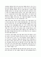 나는 중견 기업인 서울식품의 전략경영과장으로 재직하고 있다. 사장님은 나에게 회사의 성장과 장기 발전을 위하여 새로운 제품개발을 하라는 중장기 계획을 맡겼다. 다음 달 전략기획팀과 1차 전략회의를 갖기로 하였다. 위와 같은 상황을 가정할 때, 1차 전략회의에서 토의해야 할 안건으로 제품개발을 위한 기획서 초안을 만들어 보시오. 5페이지
