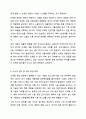 나는 중견 기업인 서울식품의 전략경영과장으로 재직하고 있다. 사장님은 나에게 회사의 성장과 장기 발전을 위하여 새로운 제품개발을 하라는 중장기 계획을 맡겼다. 다음 달 전략기획팀과 1차 전략회의를 갖기로 하였다. 위와 같은 상황을 가정할 때, 1차 전략회의에서 토의해야 할 안건으로 제품개발을 위한 기획서 초안을 만들어 보시오. 9페이지