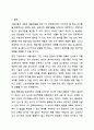 나는 중견 기업인 서울식품의 전략경영과장으로 재직하고 있다. 사장님은 나에게 회사의 성장과 장기 발전을 위하여 새로운 제품개발을 하라는 중장기 계획을 맡겼다. 다음 달 전략기획팀과 1차 전략회의를 갖기로 하였다. 위와 같은 상황을 가정할 때, 1차 전략회의에서 토의해야 할 안건으로 제품개발을 위한 기획서 초안을 만들어 보시오. 11페이지