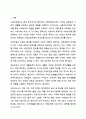 사회보장기본법 제3조에 따른 사회보장의 3가지 영역인 사회보험, 공공부조, 사회서비스의 차이점을 각 서비스의 목적, 서비스 대상, 재원확보 방식, 해당 영역별 관련 법률 또는 제도 등을 기준으로 비교 분석하고 각 서비스의 특징에 대한 자신의 생각을 기술하시오. 2페이지