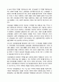 사회보장기본법 제3조에 따른 사회보장의 3가지 영역인 사회보험, 공공부조, 사회서비스의 차이점을 각 서비스의 목적, 서비스 대상, 재원확보 방식, 해당 영역별 관련 법률 또는 제도 등을 기준으로 비교 분석하고 각 서비스의 특징에 대한 자신의 생각을 기술하시오. 4페이지