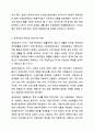 사회보장기본법 제3조에 따른 사회보장의 3가지 영역인 사회보험, 공공부조, 사회서비스의 차이점을 각 서비스의 목적, 서비스 대상, 재원확보 방식, 해당 영역별 관련 법률 또는 제도 등을 기준으로 비교 분석하고 각 서비스의 특징에 대한 자신의 생각을 기술하시오. 5페이지
