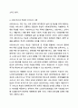 사회보장기본법 제3조에 따른 사회보장의 3가지 영역인 사회보험, 공공부조, 사회서비스의 차이점을 각 서비스의 목적, 서비스 대상, 재원확보 방식, 해당 영역별 관련 법률 또는 제도 등을 기준으로 비교 분석하고 각 서비스의 특징에 대한 자신의 생각을 기술하시오. 7페이지