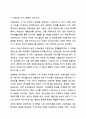 사회보장기본법 제3조에 따른 사회보장의 3가지 영역인 사회보험, 공공부조, 사회서비스의 차이점을 각 서비스의 목적, 서비스 대상, 재원확보 방식, 해당 영역별 관련 법률 또는 제도 등을 기준으로 비교 분석하고 각 서비스의 특징에 대한 자신의 생각을 기술하시오. 9페이지