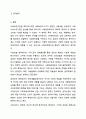 사회보장기본법 제3조에 따른 사회보장의 3가지 영역인 사회보험, 공공부조, 사회서비스의 차이점을 각 서비스의 목적, 서비스 대상, 재원확보 방식, 해당 영역별 관련 법률 또는 제도 등을 기준으로 비교 분석하고 각 서비스의 특징에 대한 자신의 생각을 기술하시오. 11페이지