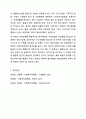 사회보장기본법 제3조에 따른 사회보장의 3가지 영역인 사회보험, 공공부조, 사회서비스의 차이점을 각 서비스의 목적, 서비스 대상, 재원확보 방식, 해당 영역별 관련 법률 또는 제도 등을 기준으로 비교 분석하고 각 서비스의 특징에 대한 자신의 생각을 기술하시오. 12페이지