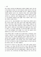 4주 2강에서 무임승차자 문제와 공유자원의 비극에 대하여 학습했습니다. 첫째, 무임승차자 문제와 공유지의 비극이 발생하는 원인에 대해서 기술하세요. 둘째, 공유자원의 비극을 해결하기 위해서는 사적자산으로 전환하는 것이 해결책이 될 수 있다고 배웠습니다. 그러나 2009년 노벨경제학상을 수상한 엘리너 오스트롬은 공유의 비극 현상을 정부 개입이나 시장 메커니즘이라는 기존 논리에서 탈피해 공동체 중심의 자치제도를 통해 해결할 수 있다고 주장하였습니다. 현재  2페이지