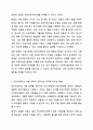 4주 2강에서 무임승차자 문제와 공유자원의 비극에 대하여 학습했습니다. 첫째, 무임승차자 문제와 공유지의 비극이 발생하는 원인에 대해서 기술하세요. 둘째, 공유자원의 비극을 해결하기 위해서는 사적자산으로 전환하는 것이 해결책이 될 수 있다고 배웠습니다. 그러나 2009년 노벨경제학상을 수상한 엘리너 오스트롬은 공유의 비극 현상을 정부 개입이나 시장 메커니즘이라는 기존 논리에서 탈피해 공동체 중심의 자치제도를 통해 해결할 수 있다고 주장하였습니다. 현재  8페이지