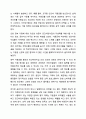 4주 2강에서 무임승차자 문제와 공유자원의 비극에 대하여 학습했습니다. 첫째, 무임승차자 문제와 공유지의 비극이 발생하는 원인에 대해서 기술하세요. 둘째, 공유자원의 비극을 해결하기 위해서는 사적자산으로 전환하는 것이 해결책이 될 수 있다고 배웠습니다. 그러나 2009년 노벨경제학상을 수상한 엘리너 오스트롬은 공유의 비극 현상을 정부 개입이나 시장 메커니즘이라는 기존 논리에서 탈피해 공동체 중심의 자치제도를 통해 해결할 수 있다고 주장하였습니다. 현재  9페이지