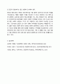 4주 2강에서 무임승차자 문제와 공유자원의 비극에 대하여 학습했습니다. 첫째, 무임승차자 문제와 공유지의 비극이 발생하는 원인에 대해서 기술하세요. 둘째, 공유자원의 비극을 해결하기 위해서는 사적자산으로 전환하는 것이 해결책이 될 수 있다고 배웠습니다. 그러나 2009년 노벨경제학상을 수상한 엘리너 오스트롬은 공유의 비극 현상을 정부 개입이나 시장 메커니즘이라는 기존 논리에서 탈피해 공동체 중심의 자치제도를 통해 해결할 수 있다고 주장하였습니다. 현재  13페이지
